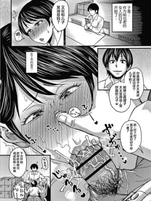 [不咕鸟汉化组] [ジロウ] 息子ロスは程々に_0 (38)