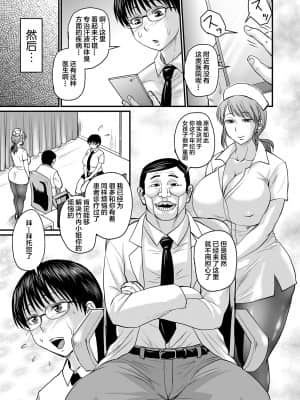 [不咕鸟汉化组] [ジロウ] 淫臭クリニック_0 (67)