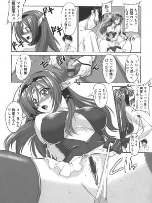 [みたくるみ] お口☆のち☆おっぱい_016