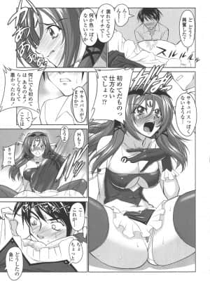 [みたくるみ] お口☆のち☆おっぱい_017
