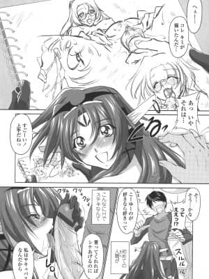 [みたくるみ] お口☆のち☆おっぱい_030