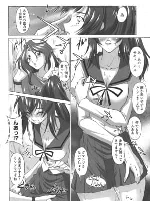 [みたくるみ] お口☆のち☆おっぱい_058