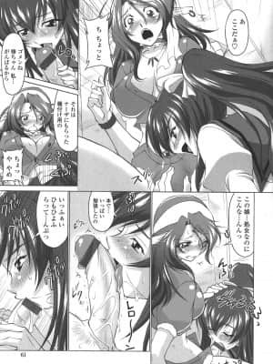 [みたくるみ] お口☆のち☆おっぱい_061