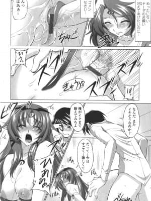 [みたくるみ] お口☆のち☆おっぱい_064
