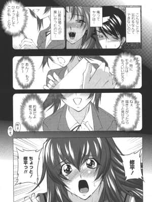 [みたくるみ] お口☆のち☆おっぱい_067