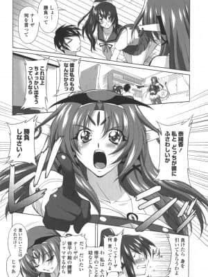 [みたくるみ] お口☆のち☆おっぱい_070