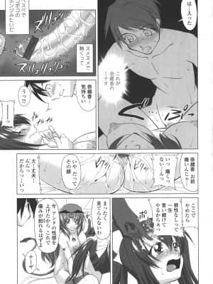 [みたくるみ] お口☆のち☆おっぱい_079