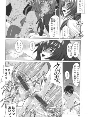 [みたくるみ] お口☆のち☆おっぱい_084