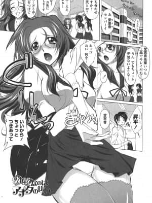 [みたくるみ] お口☆のち☆おっぱい_091