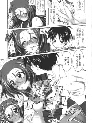 [みたくるみ] お口☆のち☆おっぱい_095
