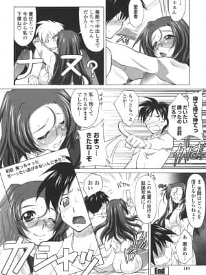 [みたくるみ] お口☆のち☆おっぱい_110