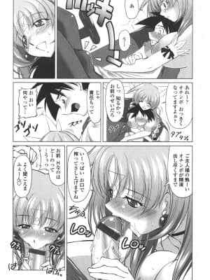 [みたくるみ] お口☆のち☆おっぱい_142