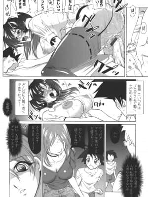 [みたくるみ] お口☆のち☆おっぱい_168