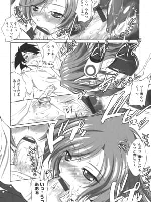 [みたくるみ] お口☆のち☆おっぱい_174
