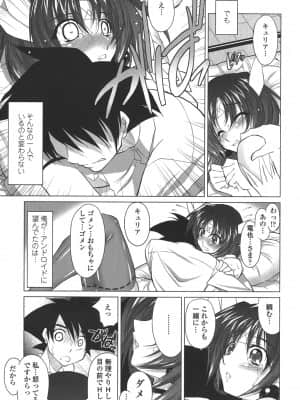[みたくるみ] お口☆のち☆おっぱい_183