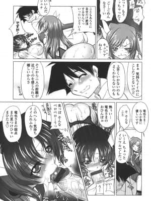 [みたくるみ] お口☆のち☆おっぱい_185