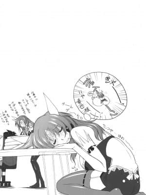 [みたくるみ] お口☆のち☆おっぱい_192