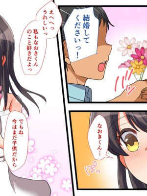 [もふまんじゅう (ぴろまゆ)] 母と娘とヤりまくりっ! ～居候先でハメハメ生活の始まり～_002