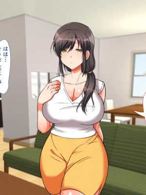 [もふまんじゅう (ぴろまゆ)] 母と娘とヤりまくりっ! ～居候先でハメハメ生活の始まり～_007