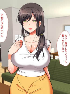 [もふまんじゅう (ぴろまゆ)] 母と娘とヤりまくりっ! ～居候先でハメハメ生活の始まり～_009