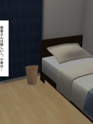 [もふまんじゅう (ぴろまゆ)] 母と娘とヤりまくりっ! ～居候先でハメハメ生活の始まり～_011