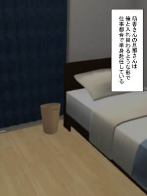[もふまんじゅう (ぴろまゆ)] 母と娘とヤりまくりっ! ～居候先でハメハメ生活の始まり～_012