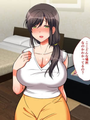 [もふまんじゅう (ぴろまゆ)] 母と娘とヤりまくりっ! ～居候先でハメハメ生活の始まり～_023