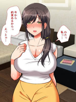 [もふまんじゅう (ぴろまゆ)] 母と娘とヤりまくりっ! ～居候先でハメハメ生活の始まり～_024