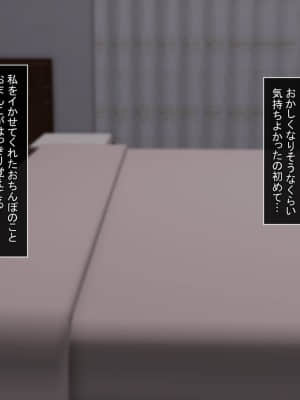 [もふまんじゅう (ぴろまゆ)] 母と娘とヤりまくりっ! ～居候先でハメハメ生活の始まり～_067