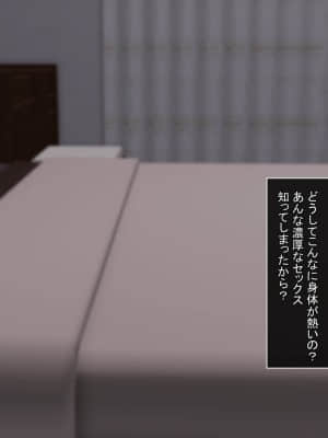 [もふまんじゅう (ぴろまゆ)] 母と娘とヤりまくりっ! ～居候先でハメハメ生活の始まり～_068