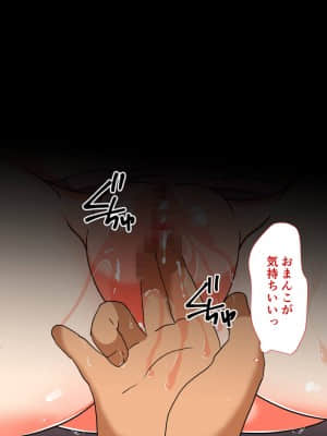 [もふまんじゅう (ぴろまゆ)] 母と娘とヤりまくりっ! ～居候先でハメハメ生活の始まり～_070