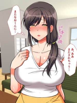 [もふまんじゅう (ぴろまゆ)] 母と娘とヤりまくりっ! ～居候先でハメハメ生活の始まり～_114