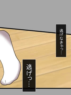 [もふまんじゅう (ぴろまゆ)] 母と娘とヤりまくりっ! ～居候先でハメハメ生活の始まり～_161