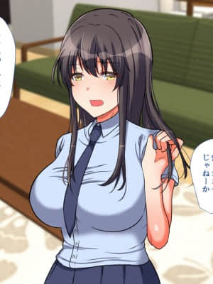 [もふまんじゅう (ぴろまゆ)] 母と娘とヤりまくりっ! ～居候先でハメハメ生活の始まり～_214