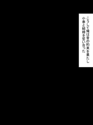 [もふまんじゅう (ぴろまゆ)] 母と娘とヤりまくりっ! ～居候先でハメハメ生活の始まり～_252