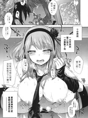 [空気系☆漢化] (C88) [アレマテオレマ (小林由高)] GARIGARI73 (だがしかし)_img005