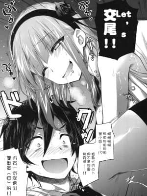 [空気系☆漢化] (C88) [アレマテオレマ (小林由高)] GARIGARI73 (だがしかし)_img007