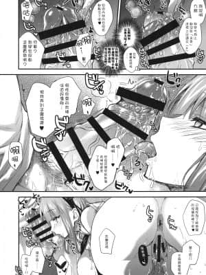 [空気系☆漢化] (C88) [アレマテオレマ (小林由高)] GARIGARI73 (だがしかし)_img008