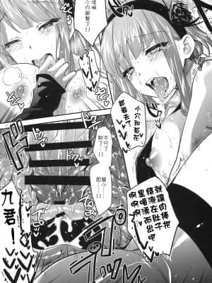 [空気系☆漢化] (C88) [アレマテオレマ (小林由高)] GARIGARI73 (だがしかし)_img013