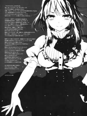 [空気系☆漢化] (C88) [アレマテオレマ (小林由高)] GARIGARI73 (だがしかし)_img017