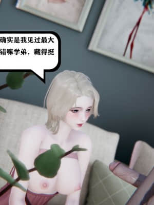 [W_XHNB] 美妙出租屋 2_128