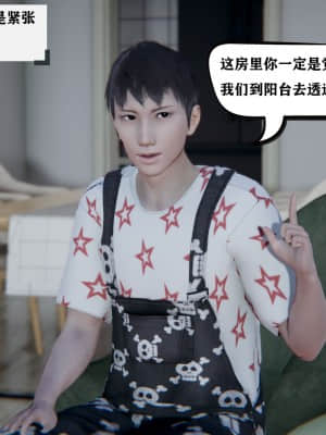 [W_XHNB] 美妙出租屋 3_053