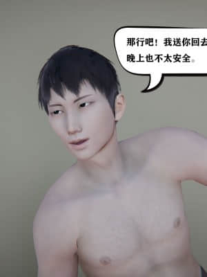 [W_XHNB] 美妙出租屋 3_143