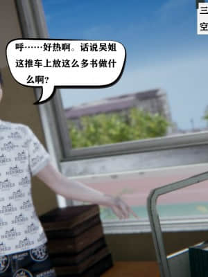 [W_XHNB] 美妙出租屋 5_036