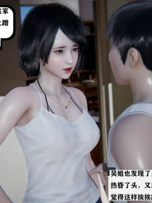 [W_XHNB] 美妙出租屋 5_053