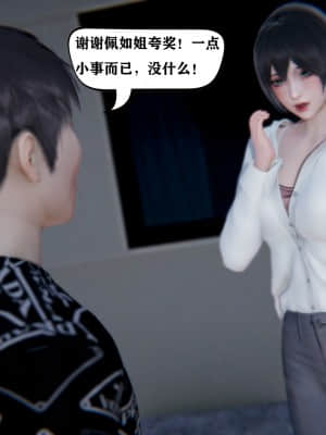 [W_XHNB] 美妙出租屋 8_044