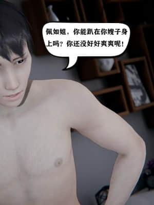 [W_XHNB] 美妙出租屋 8_181