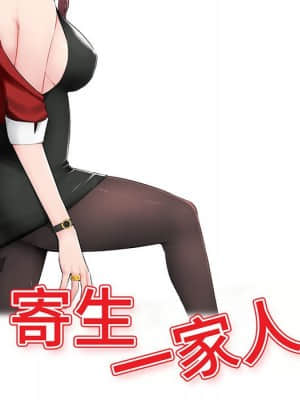 寄生一家人 15-16話_15_015