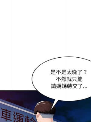 寄生一家人 15-16話_15_049