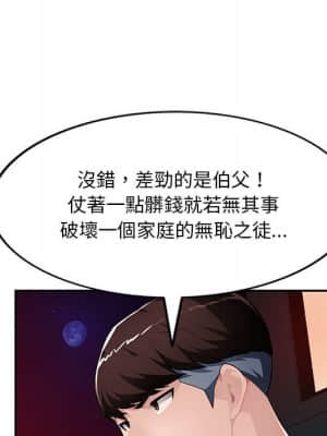 寄生一家人 15-16話_15_116